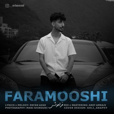 دانلود آهنگ عرفان آزاد فراموشی
