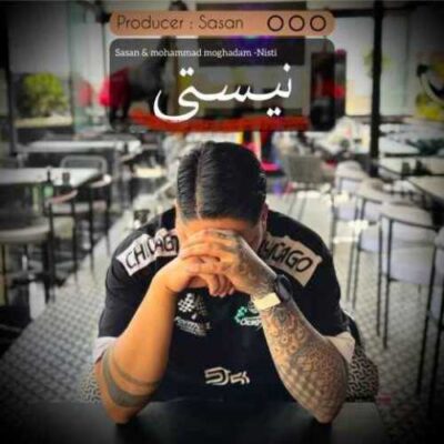 دانلود آهنگ ساسان و محمد مقدم نیستی