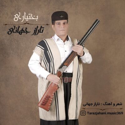 دانلود آهنگ تاراز جهانی مونم یه بختیاری