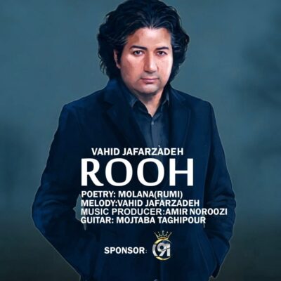 دانلود آهنگ وحید جعفرزاده روح