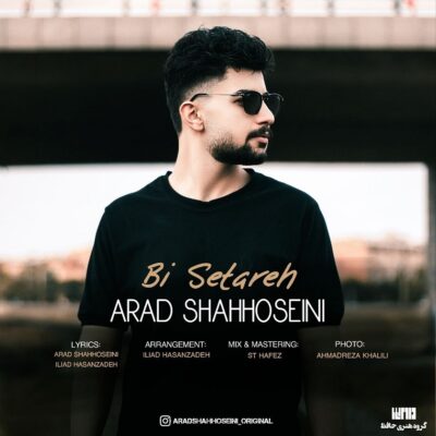 دانلود آهنگ آراد شاه حسینی بی ستاره