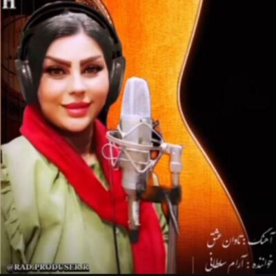 دانلود آهنگ جدید آرام سلطانی تاوان عشق