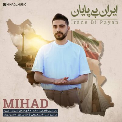 دانلود آهنگ میهاد ایران بی پایان