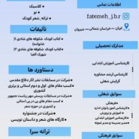 بیوگرافی خانم عصمت جلالیان بردر