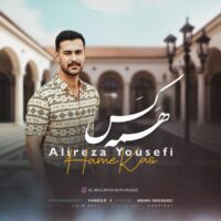 دانلود آهنگ علیرضا یوسفی همه کس