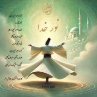 دانلود آهنگ امیرحسین ادیبی نور خدا