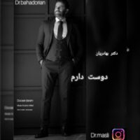 دانلود آهنگ دکتر بهادریان دوست دارم