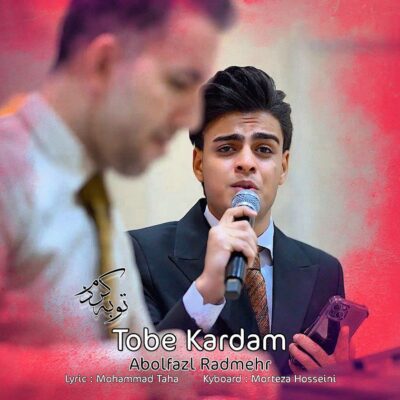 دانلود آهنگ ابوالفضل رادمهر توبه کردم