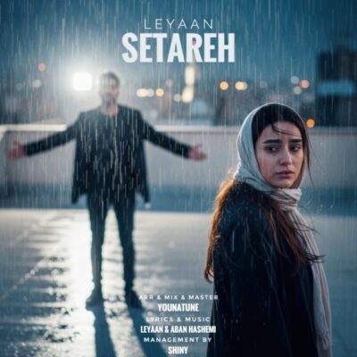 دانلود آهنگ لیان ستاره