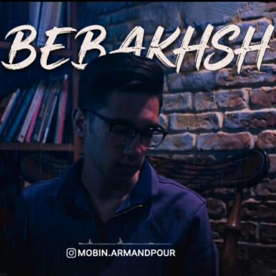 دانلود آهنگ مبین ارمندپور ببخش