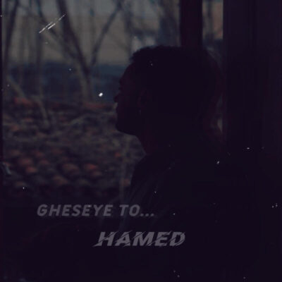 دانلود آهنگ حامد قصه تو