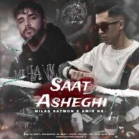 دانلود آهنگ میلاد سایمون و امیر ان آر ساعت عاشقی