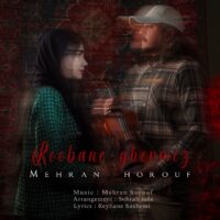 دانلود آهنگ مهران حروف روبان قرمز دانلود آهنگ مهران حروف روبان قرمز