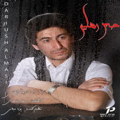 دانلود آهنگ داریوش الماسی حس رهایی دانلود آهنگ داریوش الماسی حس رهایی