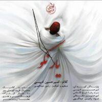 دانلود آهنگ امیرحسین ادیبی یار نکو