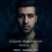 دانلود آهنگ احسان کشاورز دیدمت