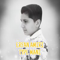 دانلود آهنگ عرفان امیری تایپ منی