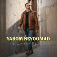 دانلود آهنگ محمد راستگو یارم نیومد