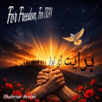 دانلود آلبوم شهریار آروینی برایت ای ایران دانلود آلبوم شهریار آروینی برایت ای ایران
