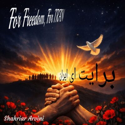 دانلود آلبوم شهریار آروینی برایت ای ایران