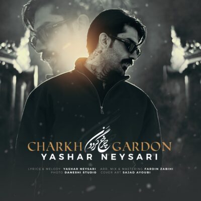 دانلود آهنگ یاشار نیساری چرخ گردون